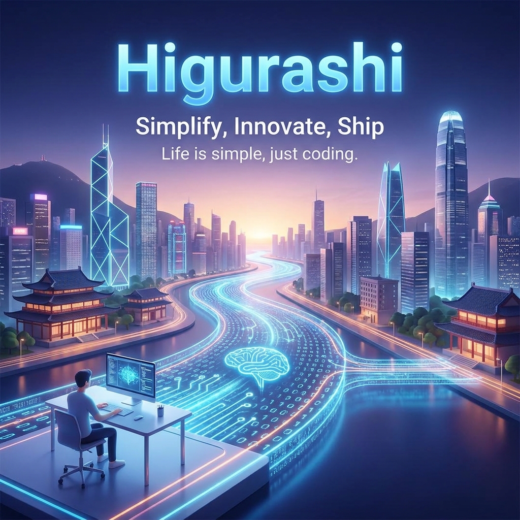 科技感十足的封面，融合AI代碼流與香港天際線，展現Higurashi簡化開發、賦能創新的願景。