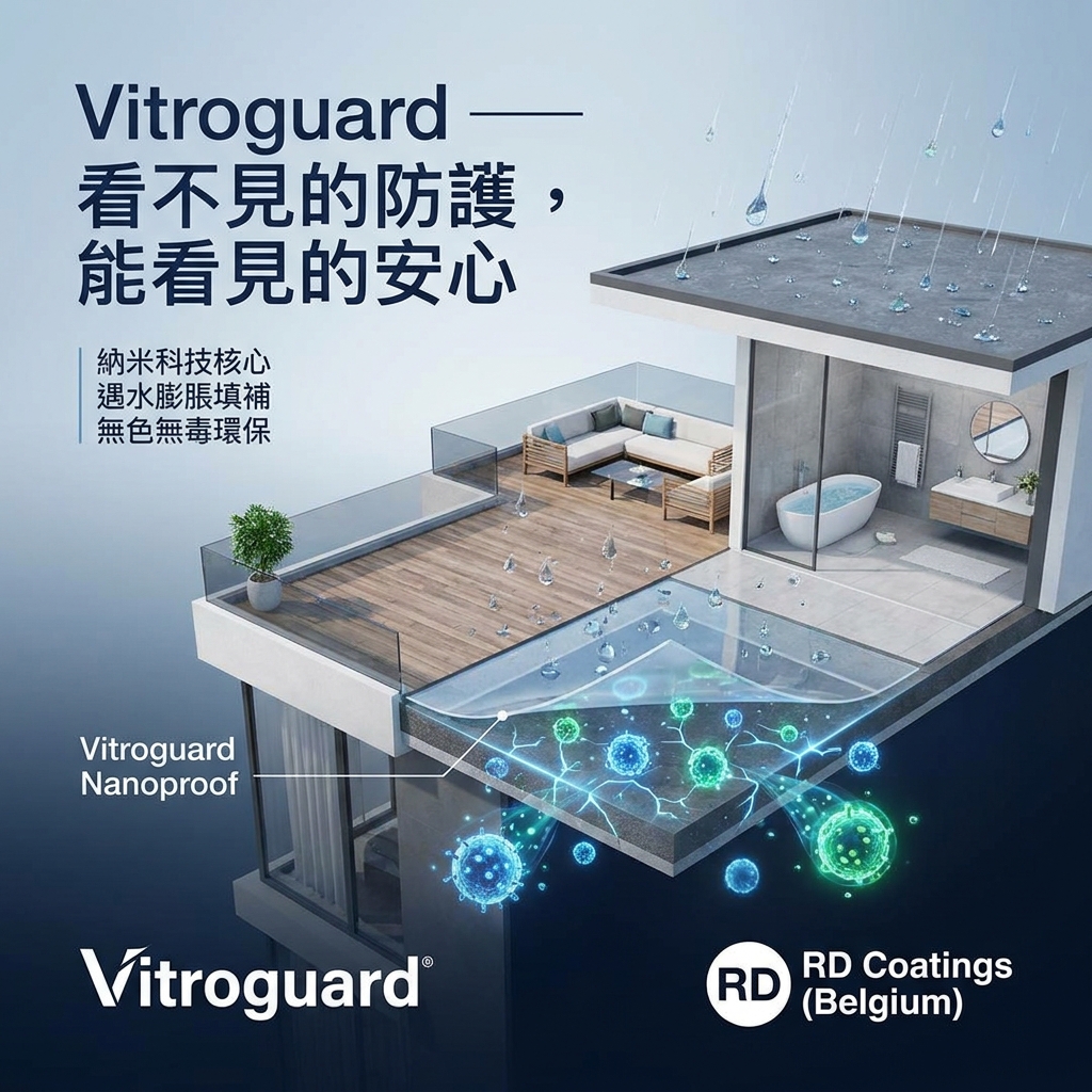 一張展示納米科技防水修復建築的封面圖，風格融合寫實與科技感。